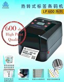 臺灣富碼條碼打印機LP433-E（600dpi）高清桌面打印機/600點打印機