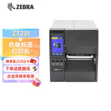 【ZEBRA ZT23142】斑马（ZEBRA)ZT231工业级热敏标签条码打印机碳带不干胶价签二维码面单固定资产热转印ZT230升级款 203dpi