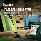 【ZEBRA ZT411CN-203DPI】斑马（ZEBRA)ZT410升级款ZT411工业级条码打印机快递面单哑银纸固定资产标签吊牌二维码门票打印机