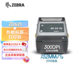 【ZEBRA ZD621】斑马（ZEBRA）ZD621标签条码打印机不干胶外卖快递二维码电子面单固定资产打印ZD420/421/GX430升级款